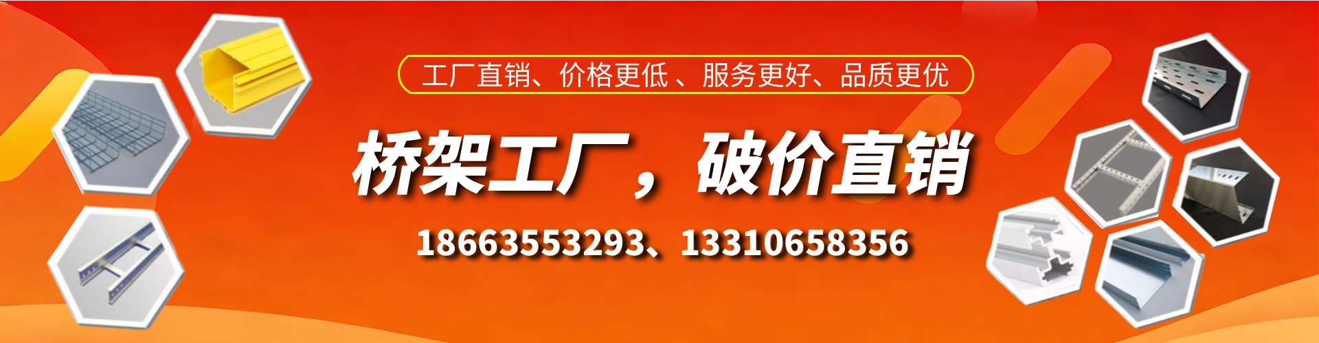 常宁桥架厂家